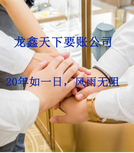 略阳要账公司