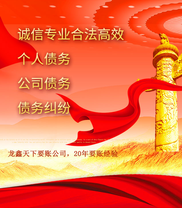 略阳讨债公司